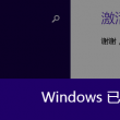 word官方下载免费版电脑版2010无激活免费版最新版破解版